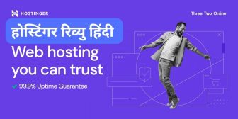 Hostinger Review in Hindi – Pros and Cons